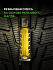 Шина Ikon Character Snow 2 (Nordman RS2) 175/65 R15 88R XL