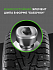 Шина Ikon Character Ice 7 SUV (Nordman 7 SUV) 175/80 R16 88R