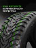 Шина Ikon Character Ice 8 (Nordman 8) SUV 235/65 R18 110T XL